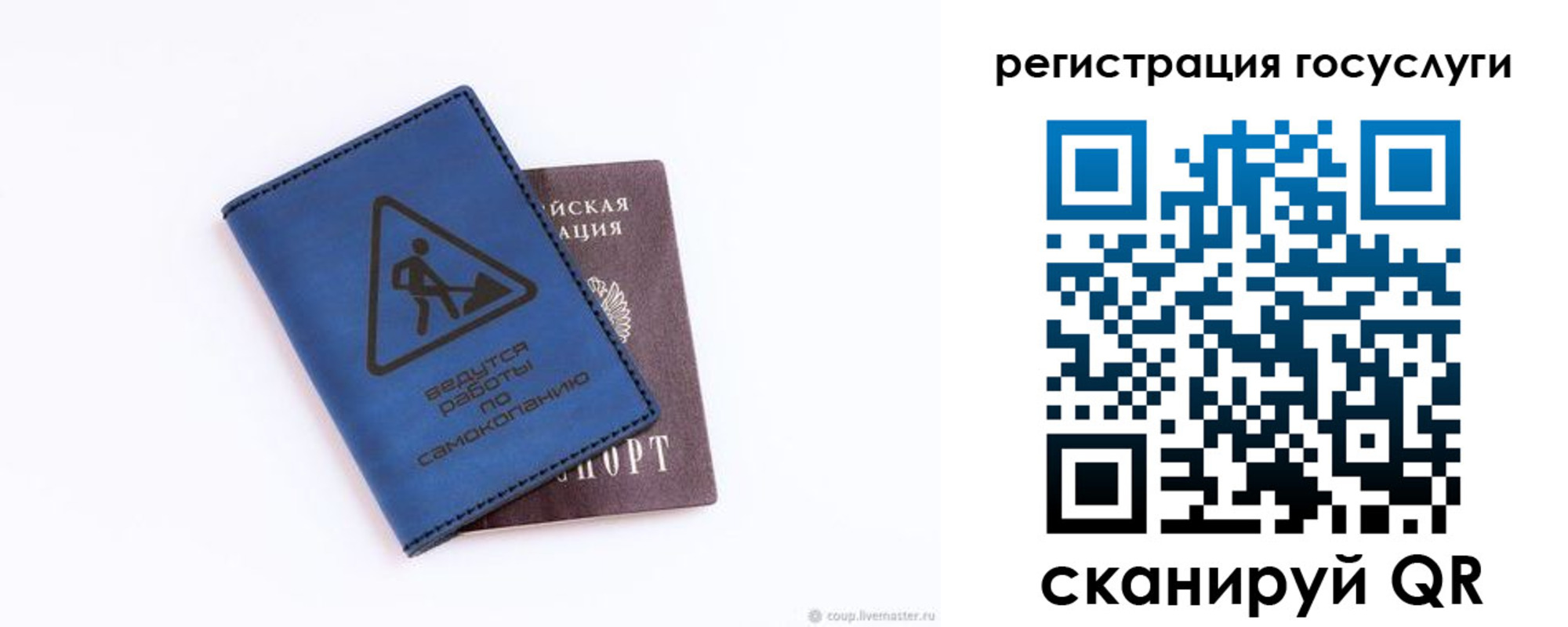 прописка в Данкове