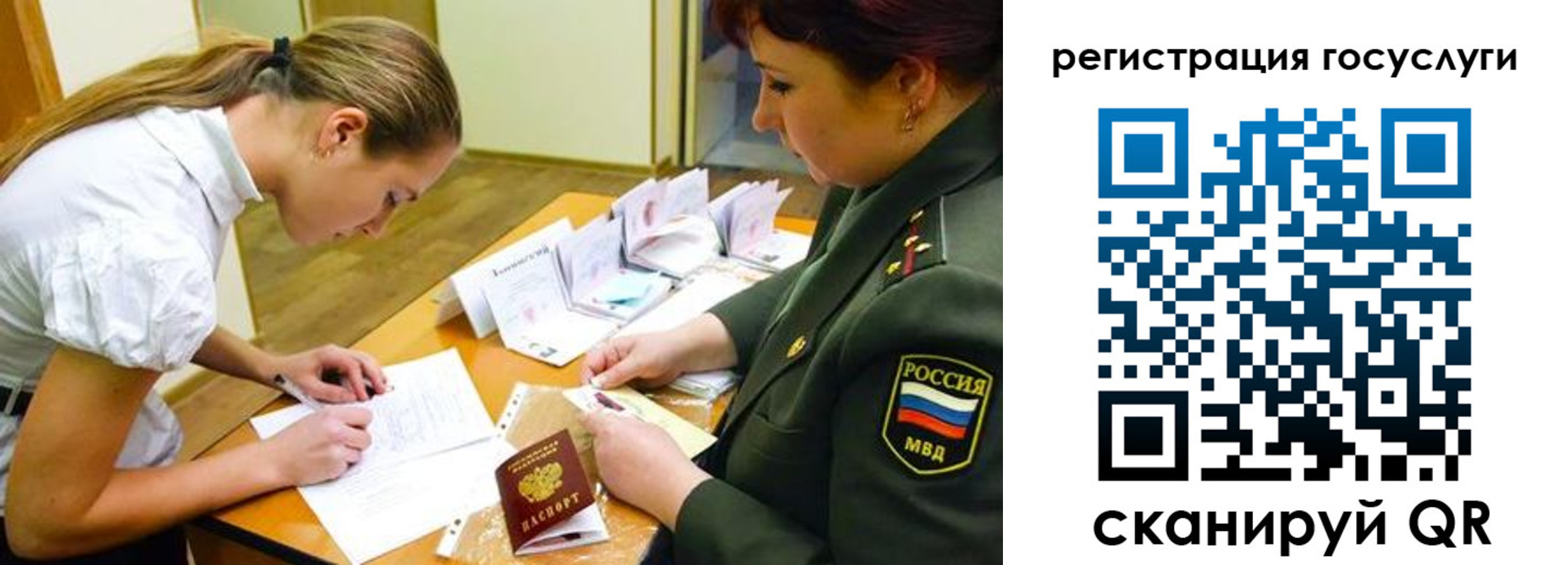 прописка 2025 в Данкове