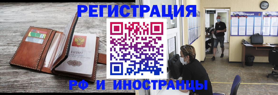 прописка 2025 в Данкове