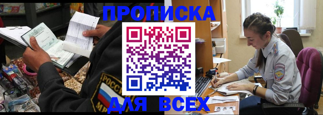 временная регистрация для всех в Данкове