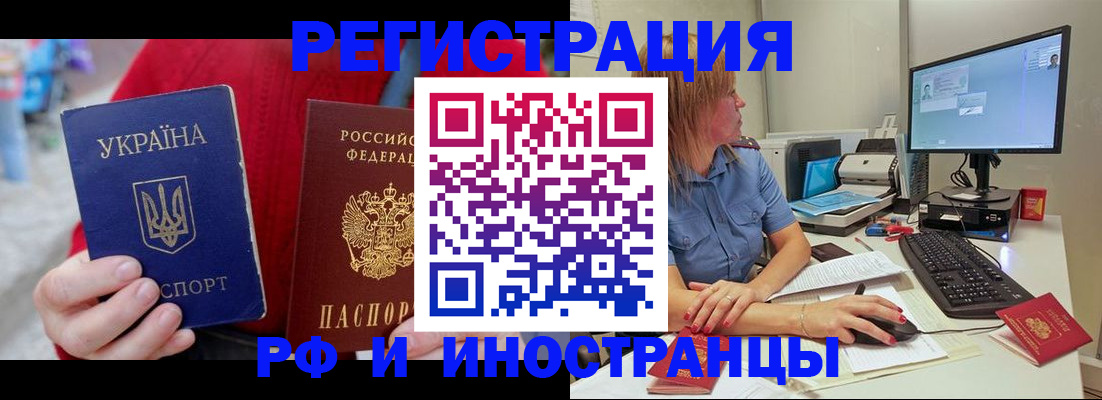 прописка законно в Данкове