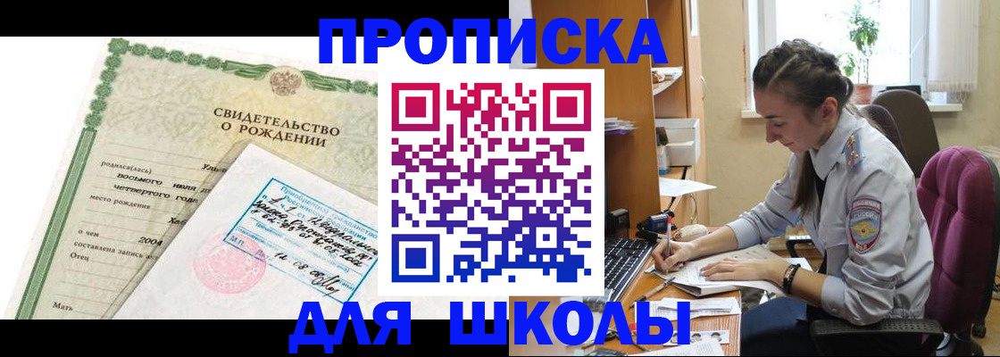 прописка для кредита в Данкове