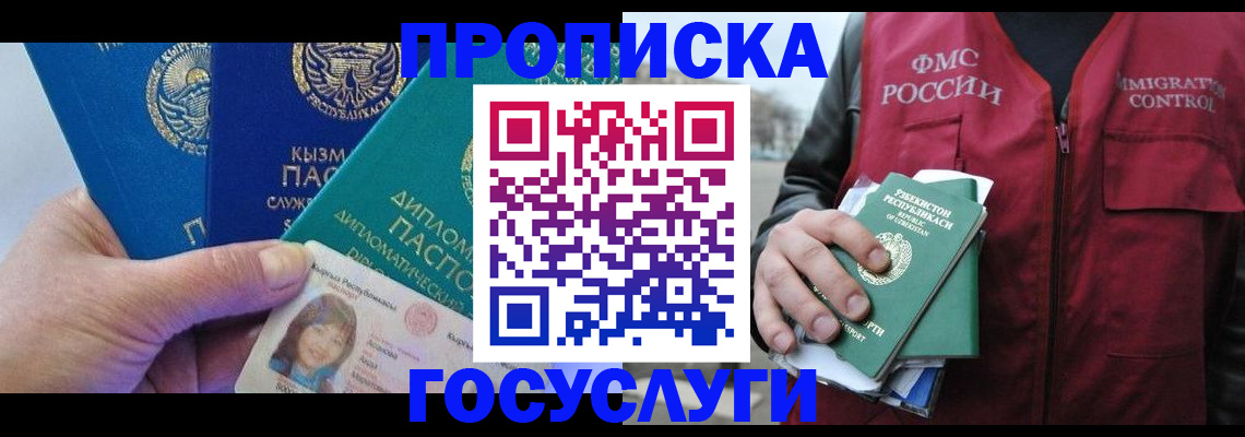 прописка поиск в Данкове