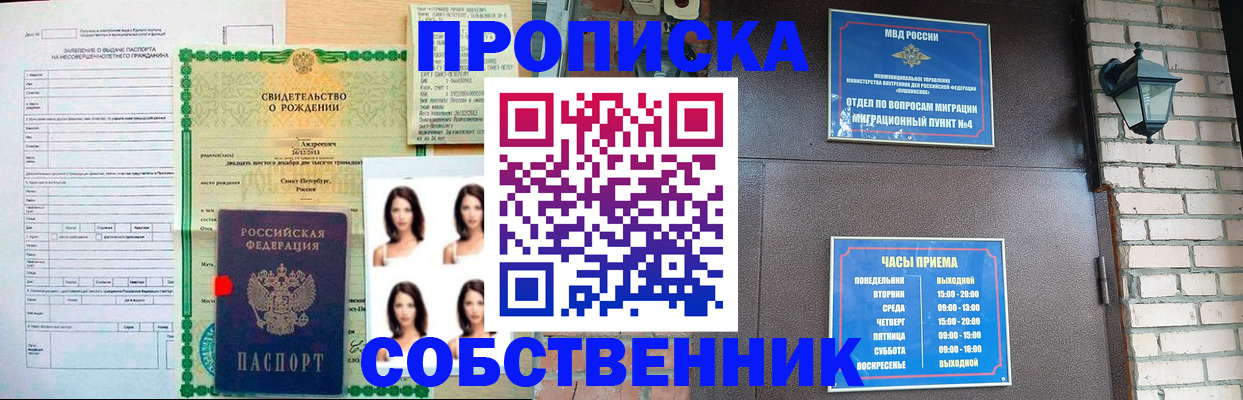 временная регистрация адрес в Данкове