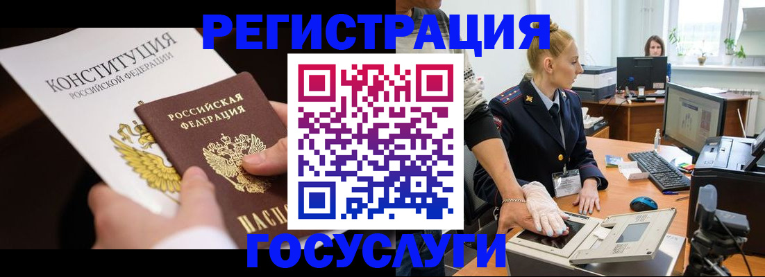 временная регистрация надежно в Данкове