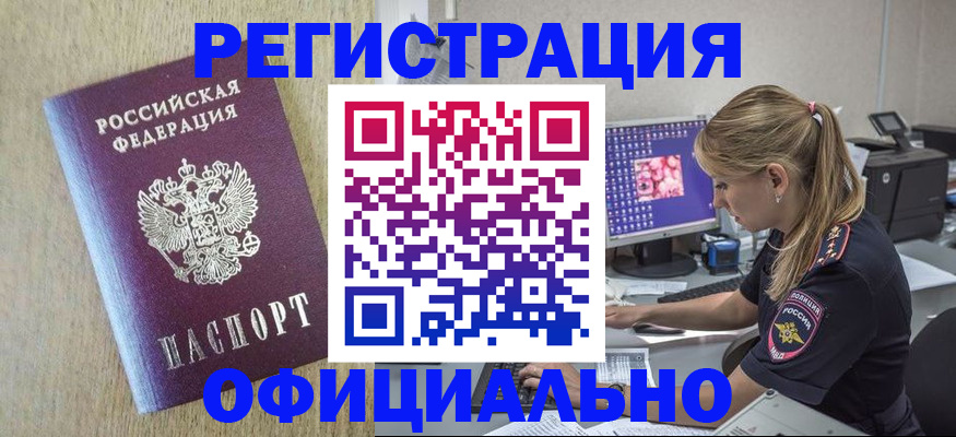 временная регистрация в квартире в Данкове