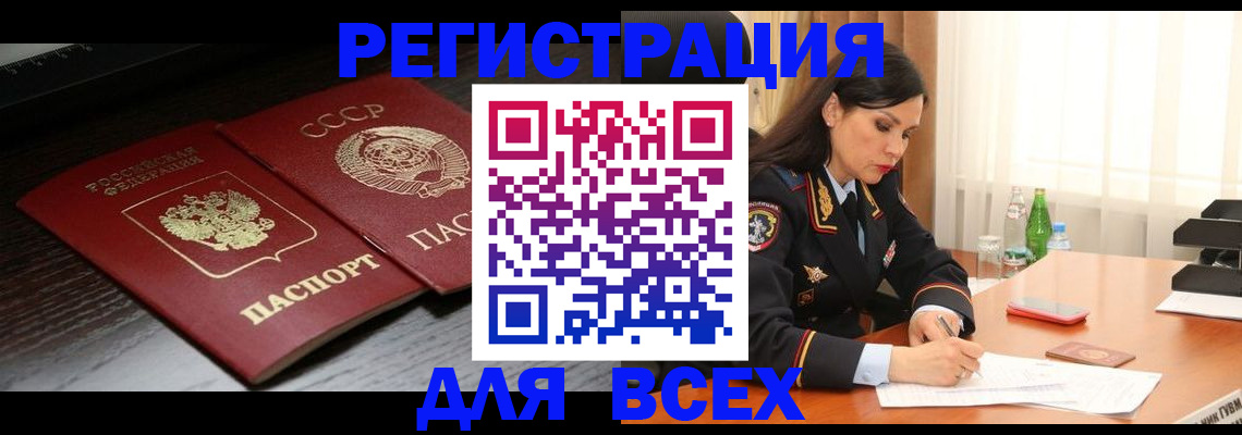 прописка поиск в Данкове