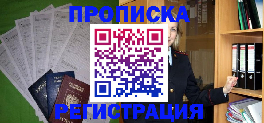временная регистрация гарантия в Данкове