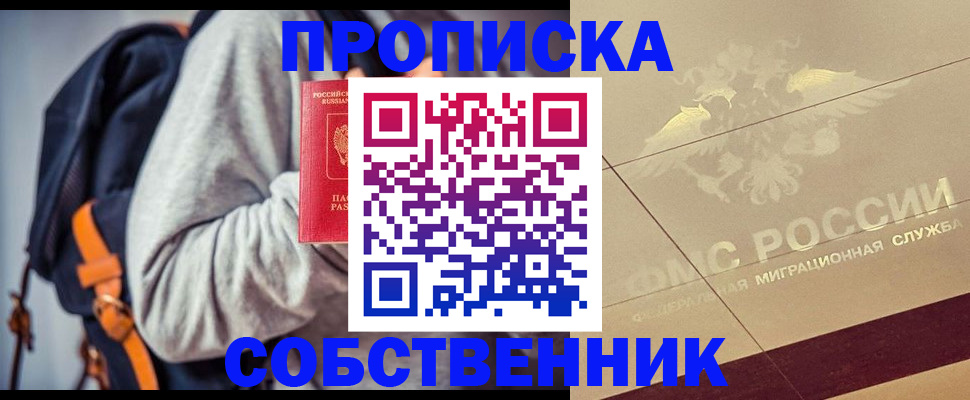 временная регистрация госуслуги в Данкове