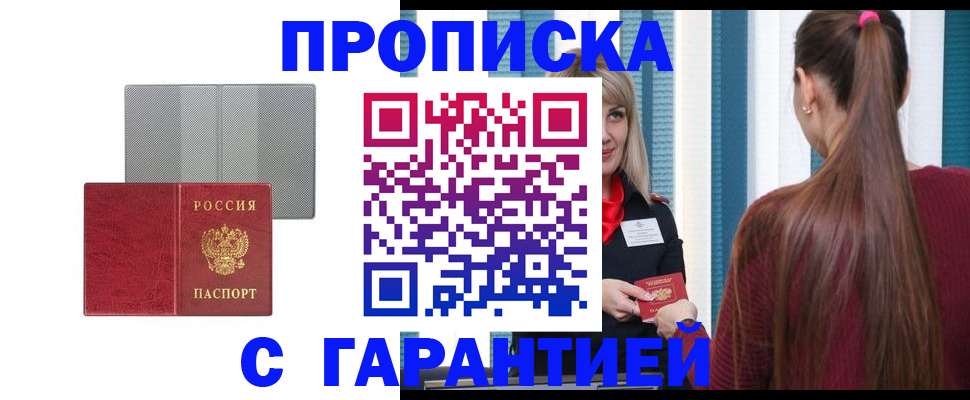 временная регистрация собственник в Данкове