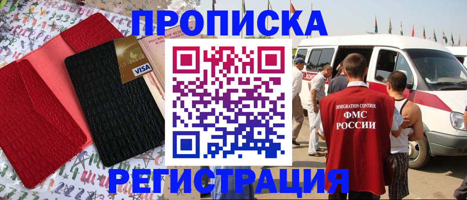 регистрация в Данкове