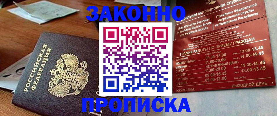 прописка для школы в Данкове