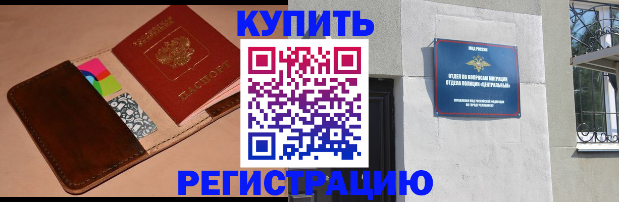 прописка в квартире в Данкове