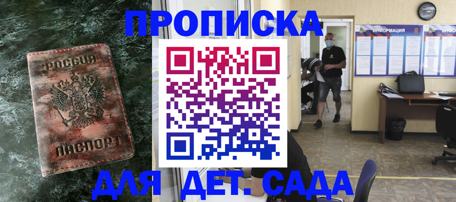 временная регистрация законно в Данкове